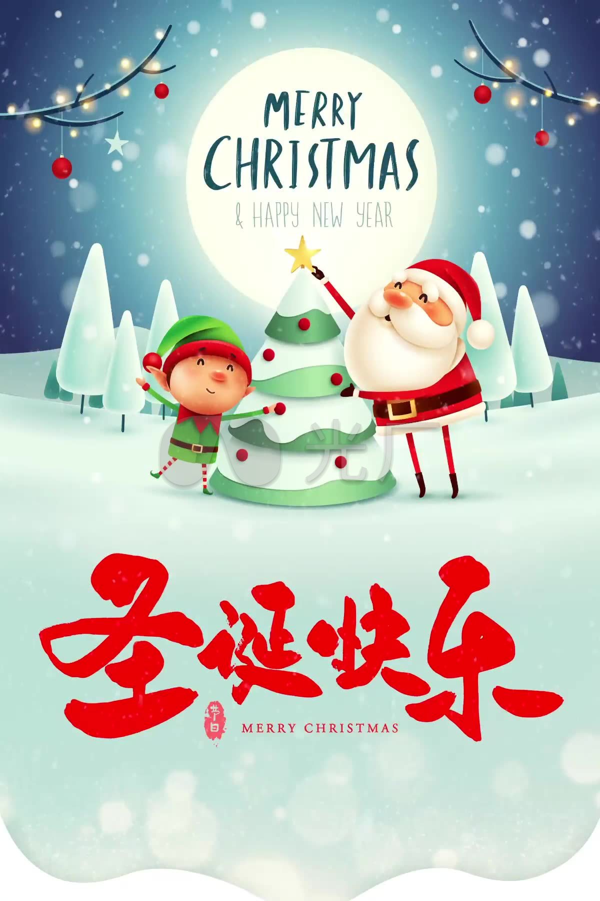 圣诞节微信朋友圈小视频