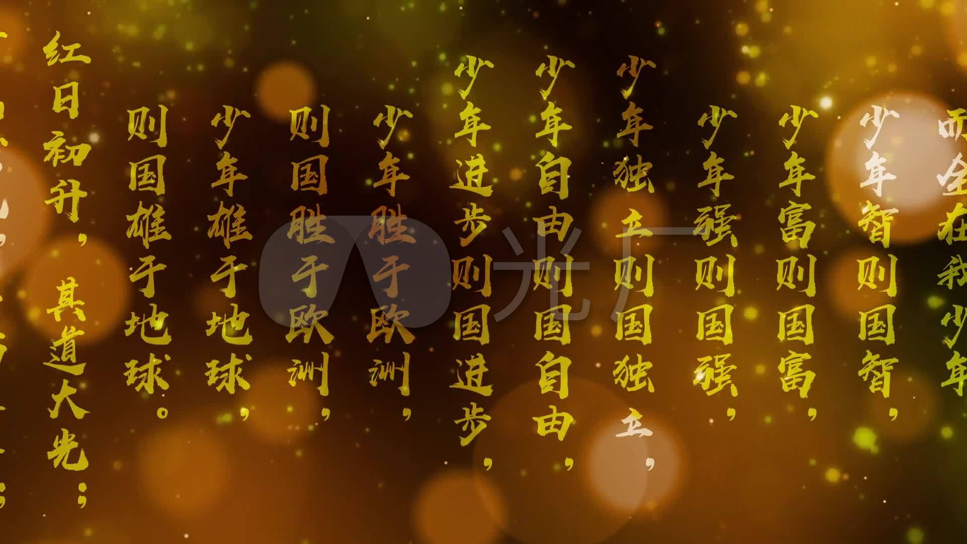 少年中国说朗诵晚会背景视频_1920x1080_高清视频素材