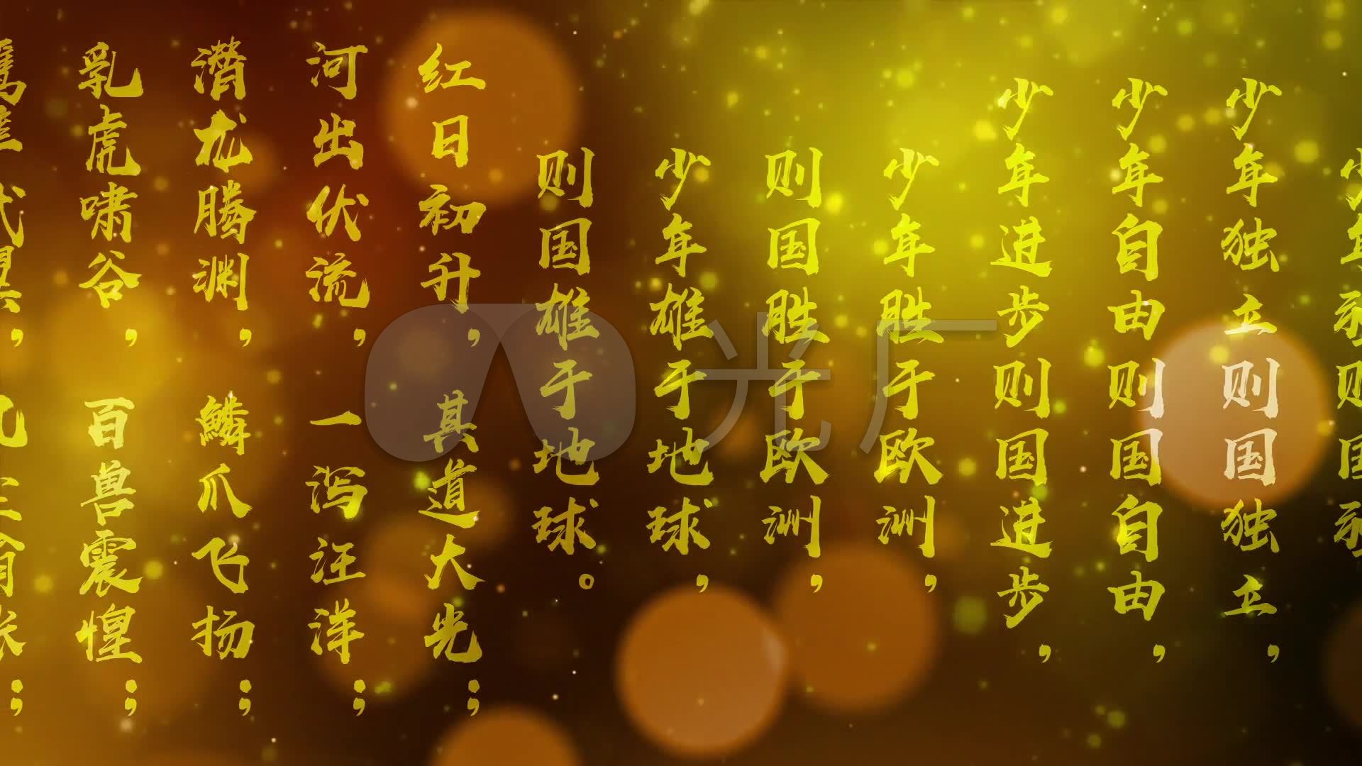 少年中国说朗诵晚会背景视频_1920x1080_高清视频素材