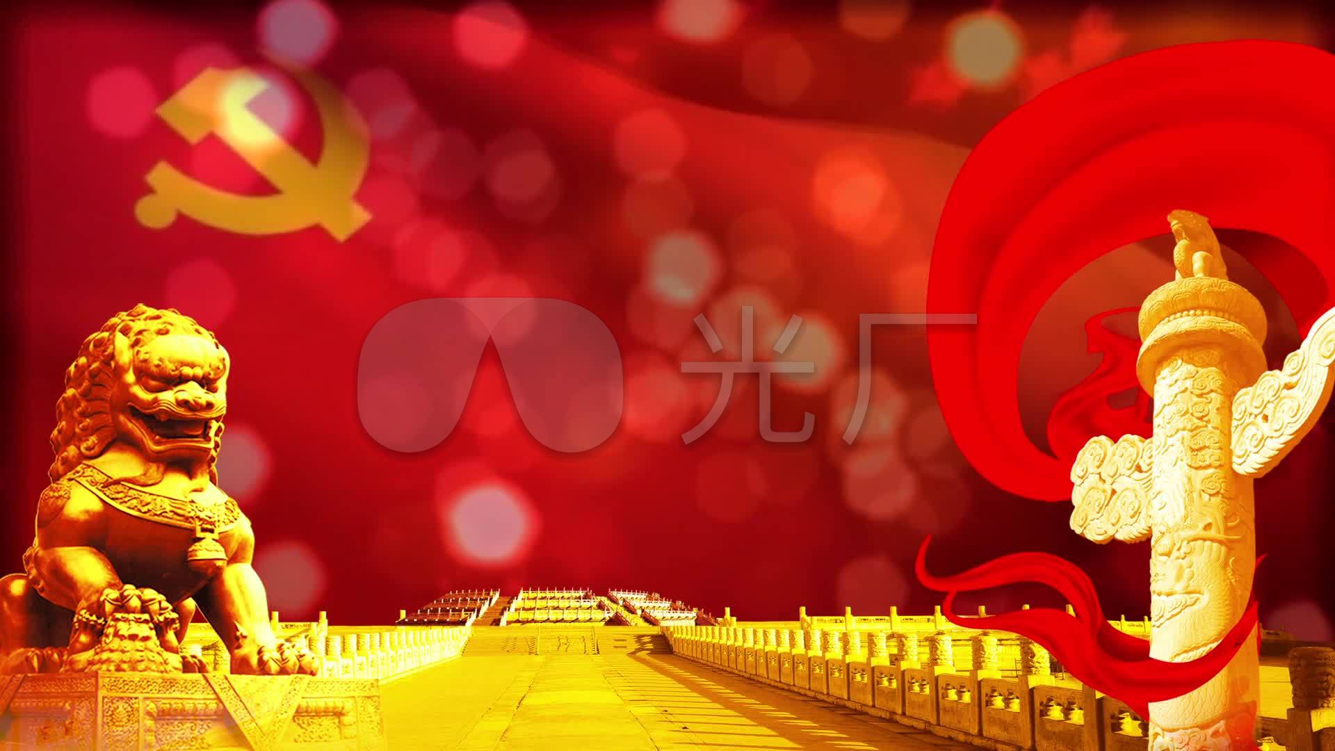 党徽党旗led背景_1920x1080_高清视频素材下载(编号:)