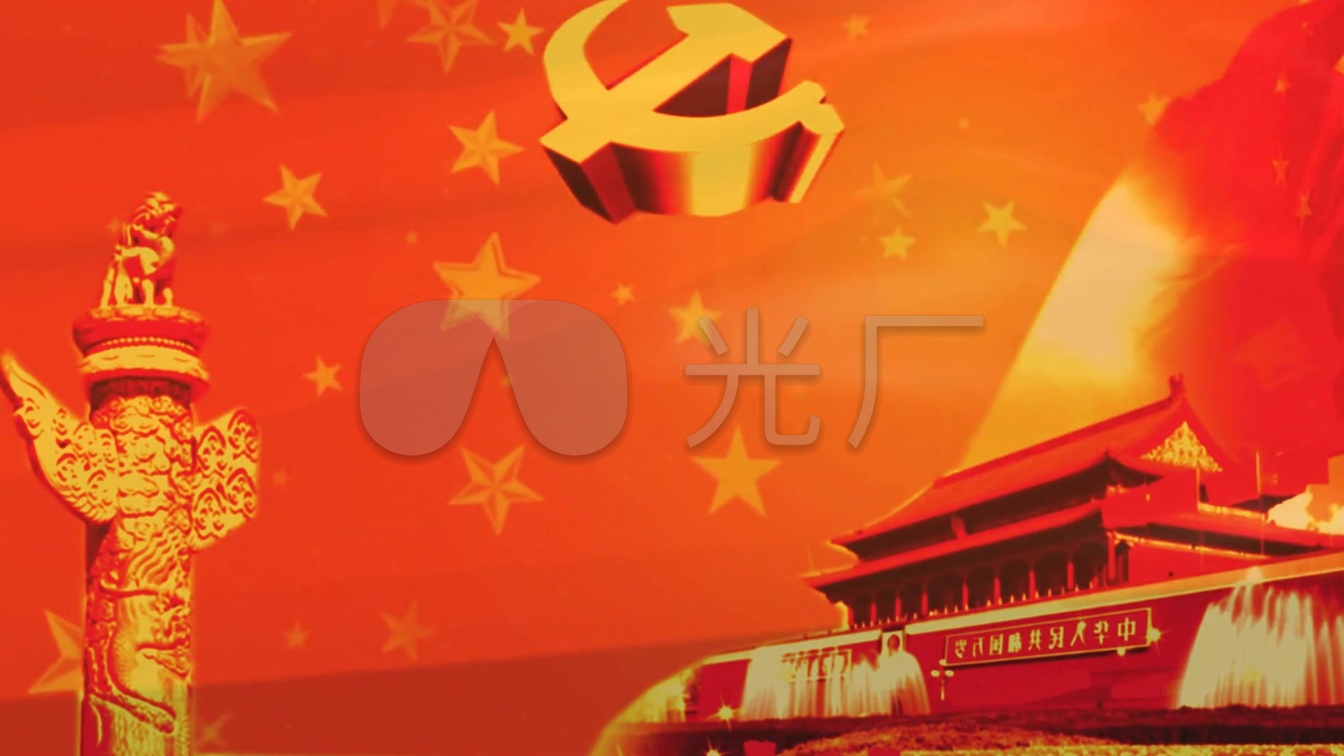天安门华表国徽党旗五星红旗国庆庆祝背景_1920x1080