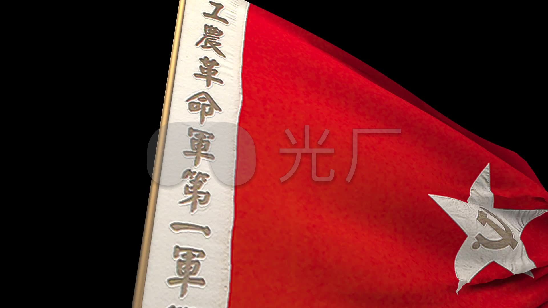 红军工农革命军旗帜