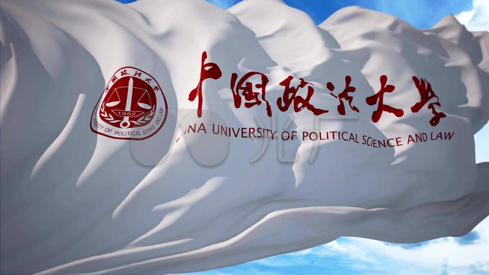 法大政法大学中国政法大学法律_1920x1080_高清视频