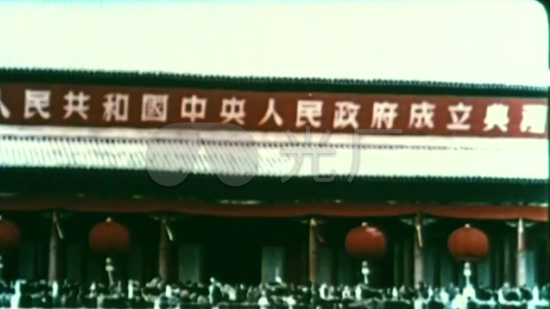 1949年开国大典_1920x1080_高清视频素材下载(编号:)