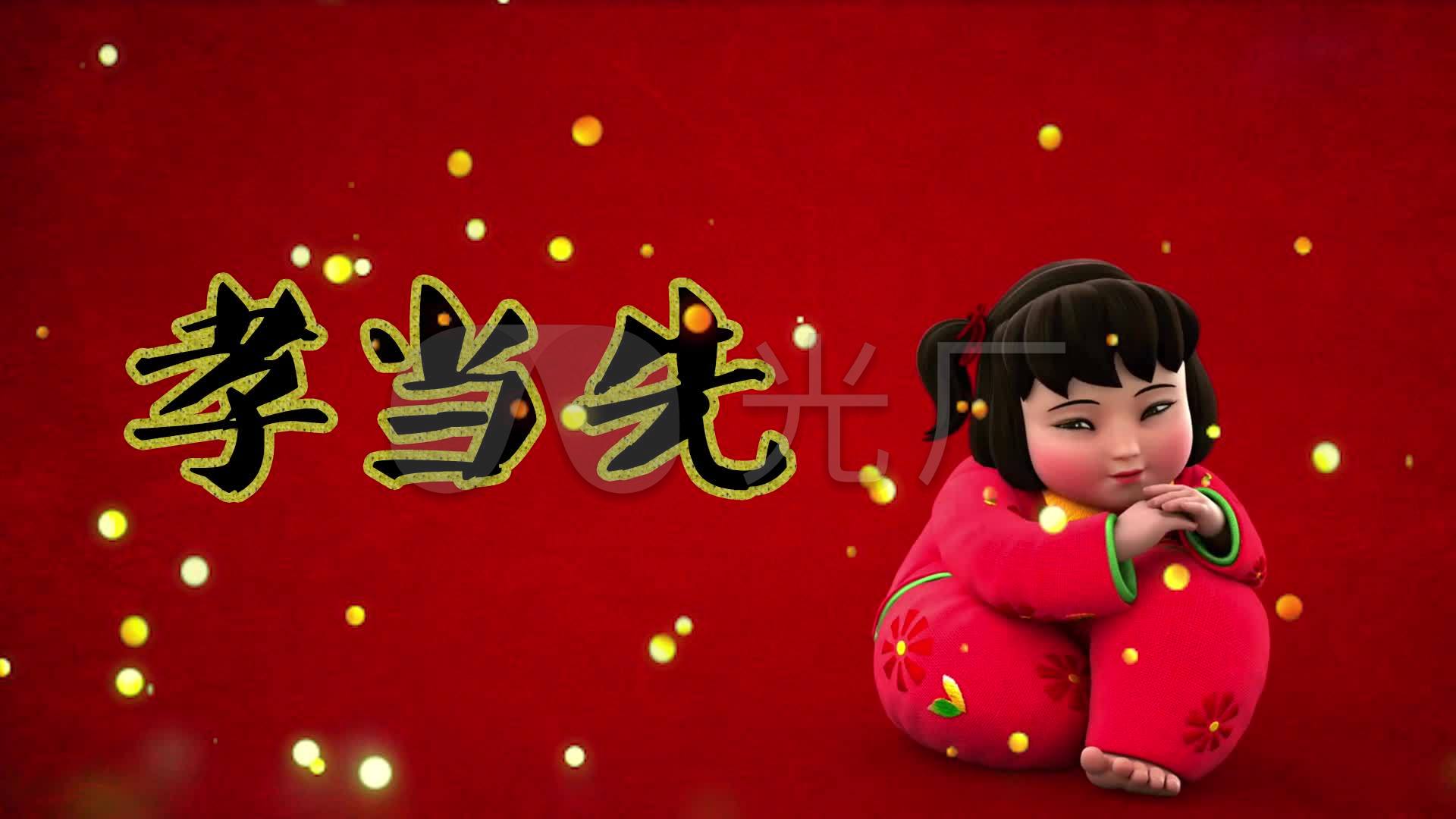 梦娃中国娃_1920x1080_高清视频素材下载(编号:3196728)_舞台背景_vj