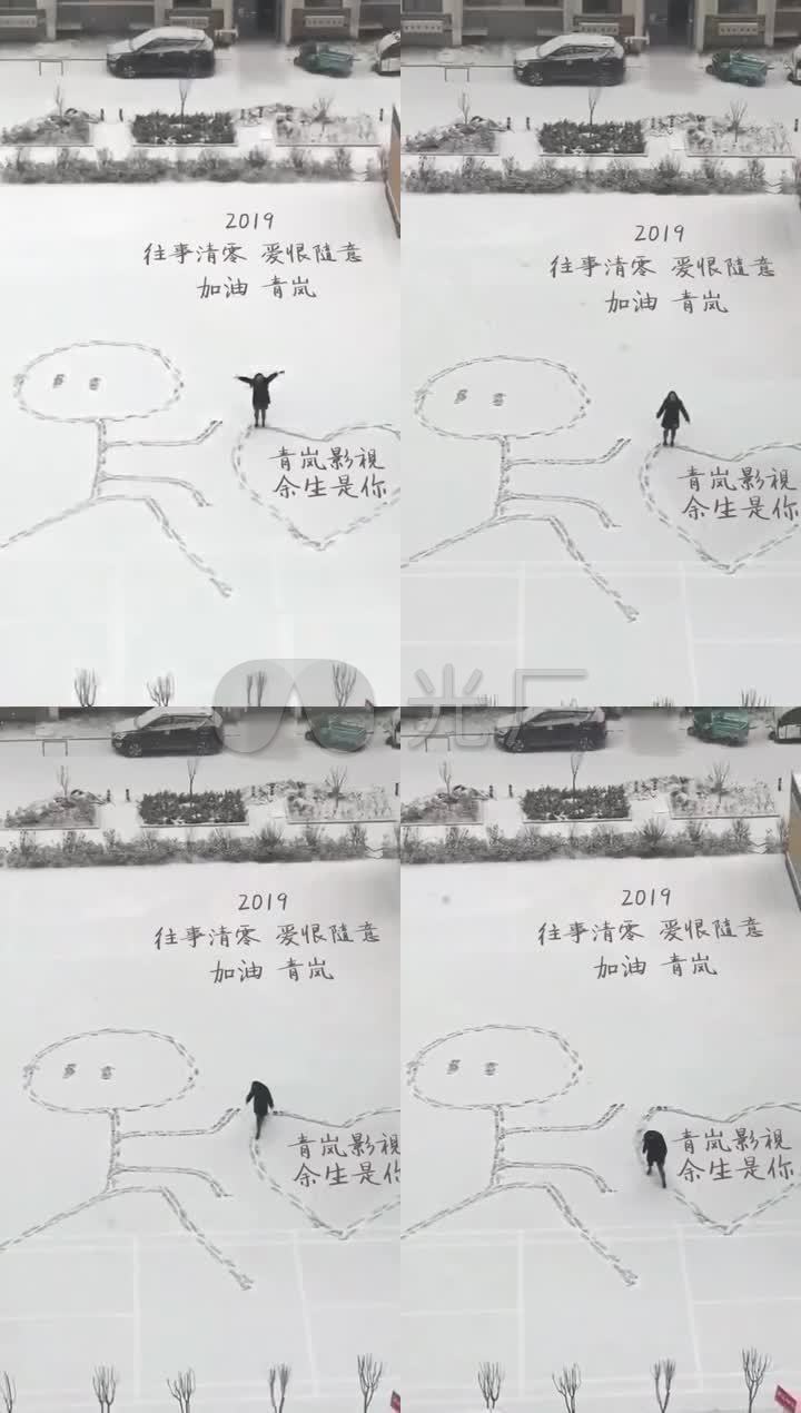 2019新年雪地爱心小人祝福ae模板