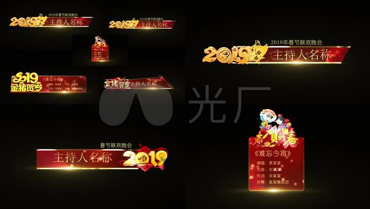 猪年晚会精品角标ae模板