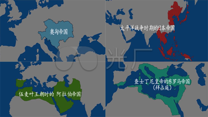 各大帝国版图