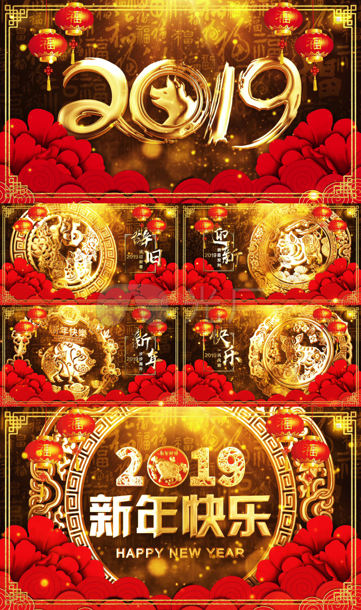 2019猪年春节新年晚会ae模版02