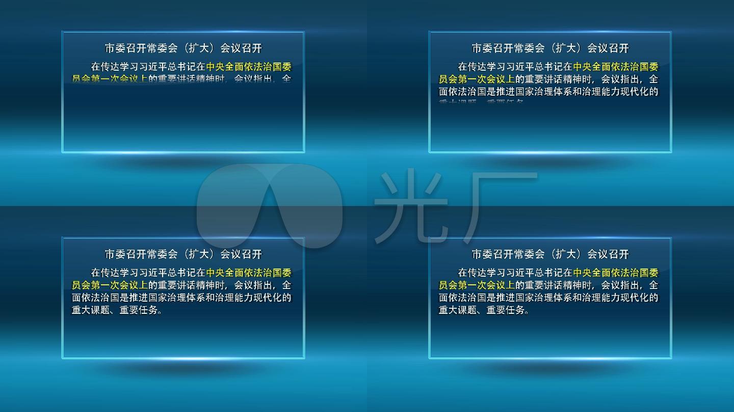新闻联播字幕背景