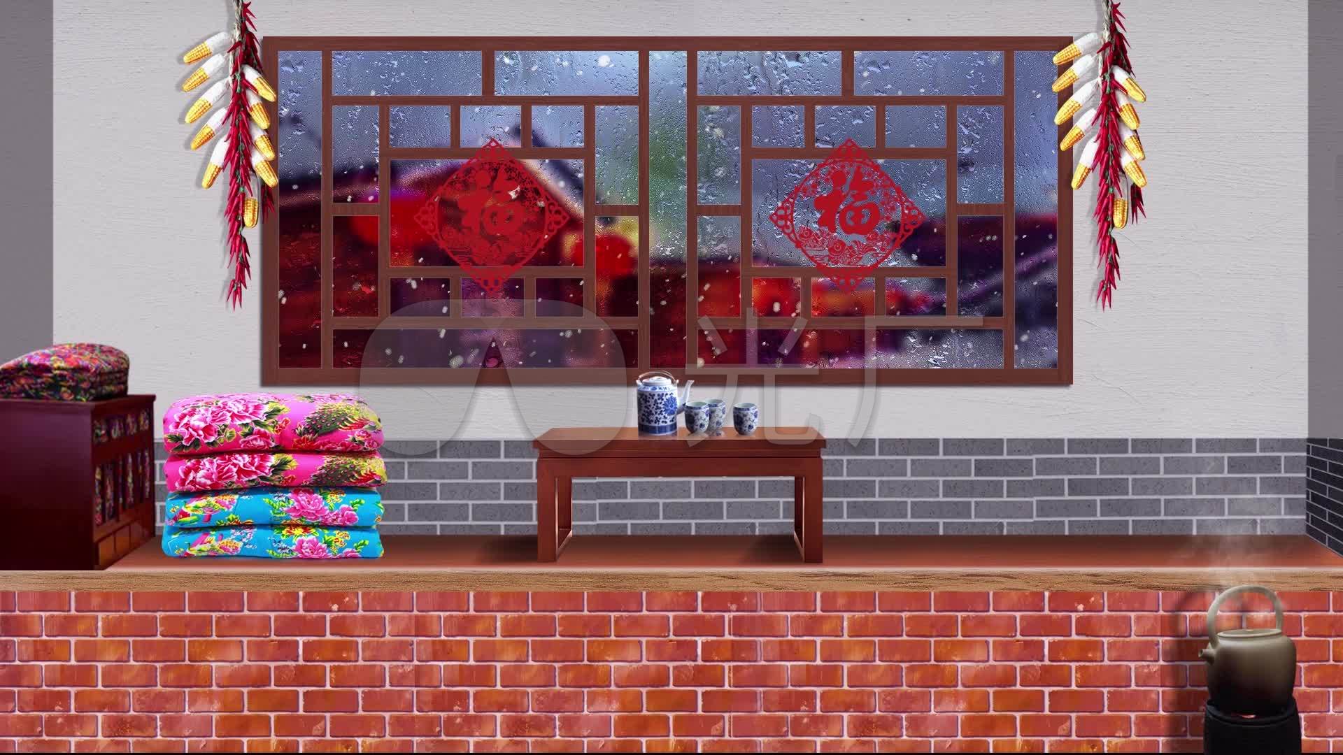 【原创】高清东北炕头小品背景视频_1920x1080_高清