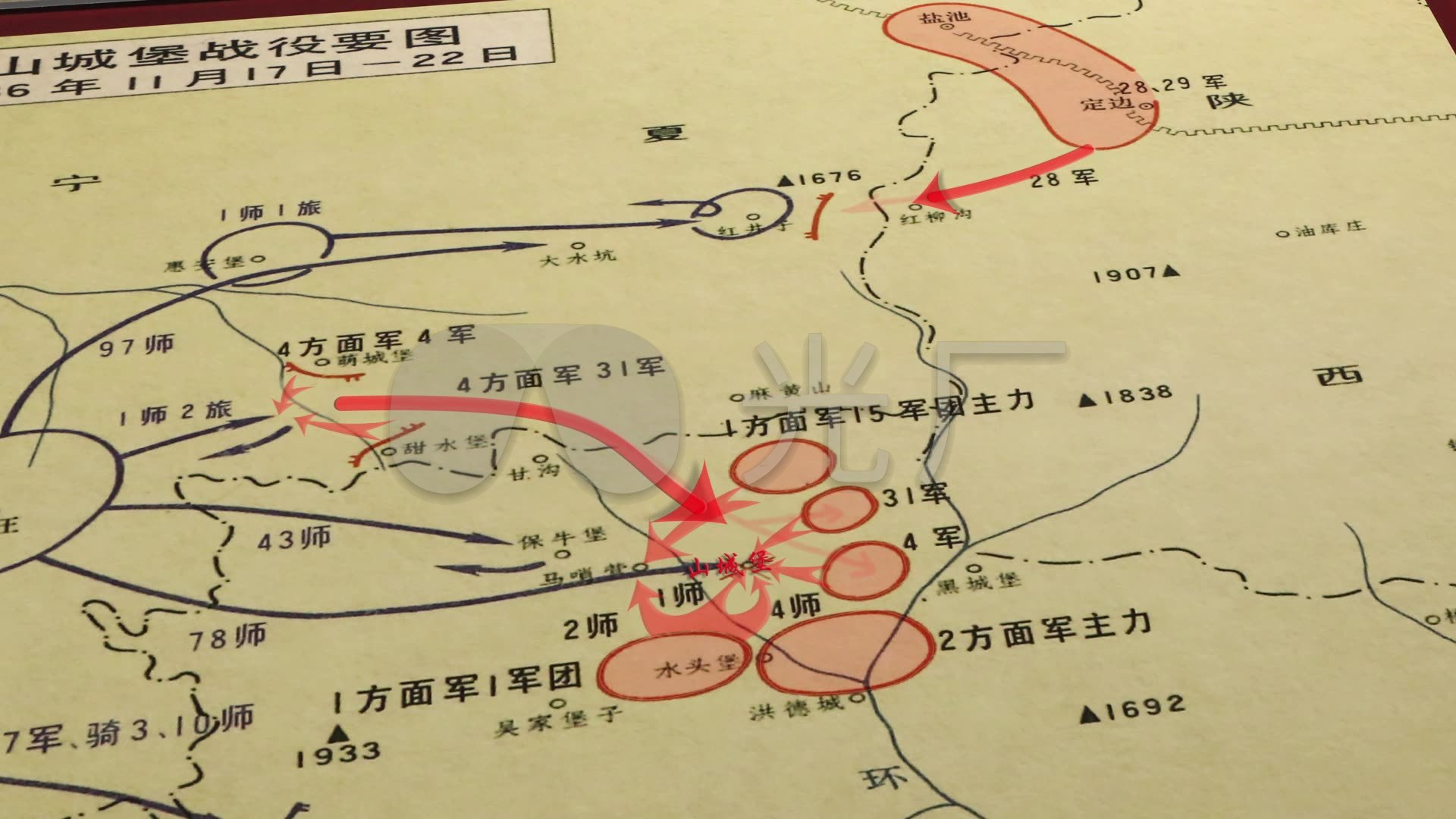 红军会师山城堡战役图
