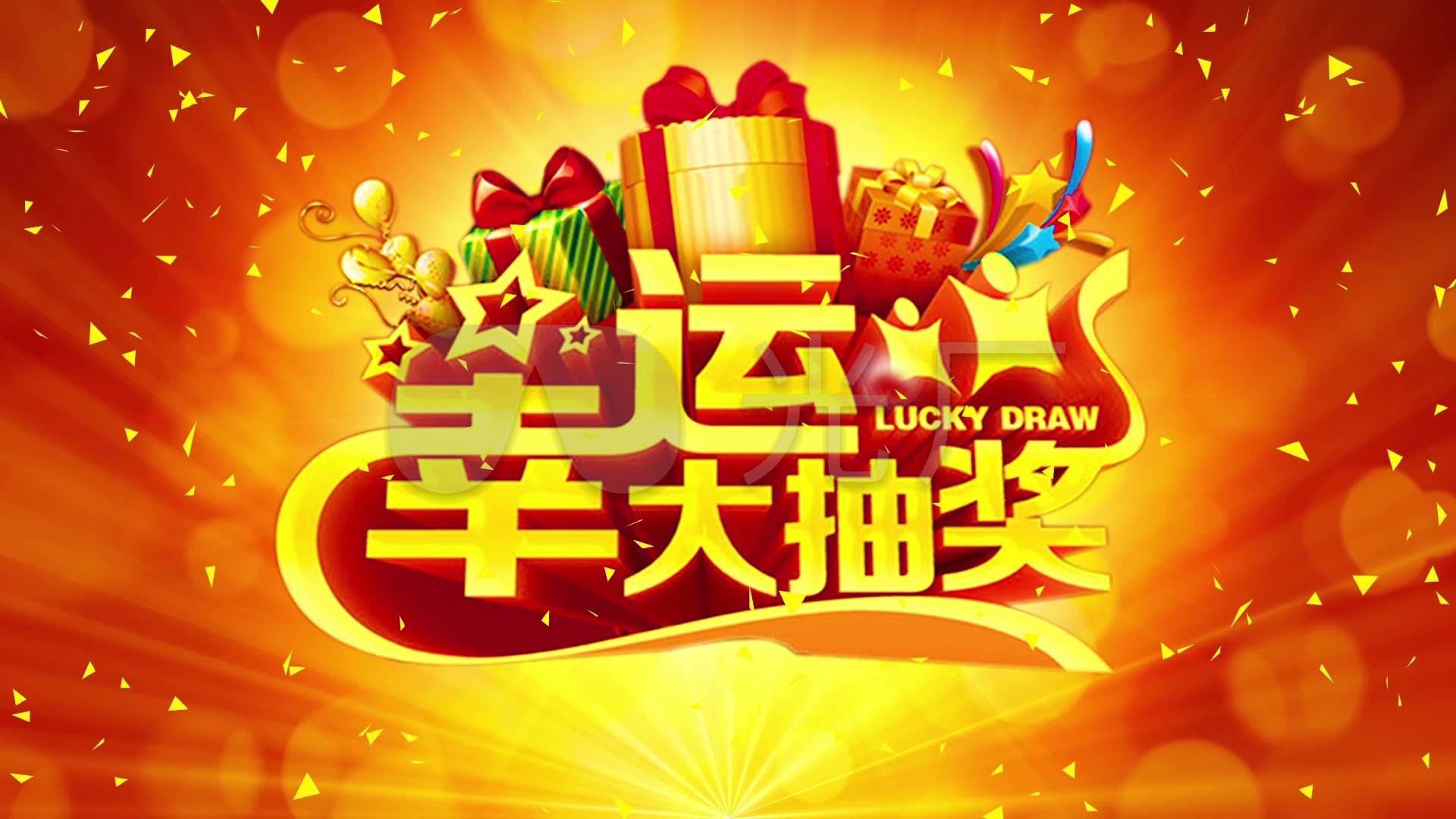 金色幸运大抽奖led舞台背景视频素材