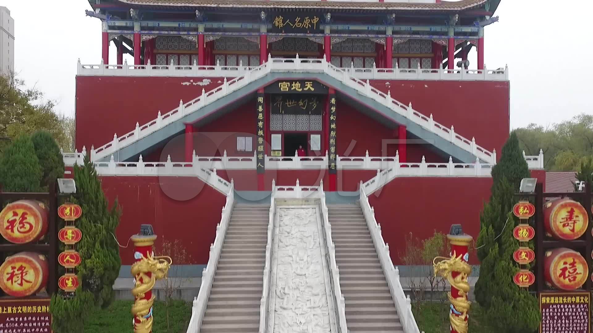 新乡京华园旅游_1920x1080_高清视频素材下载(编号:)