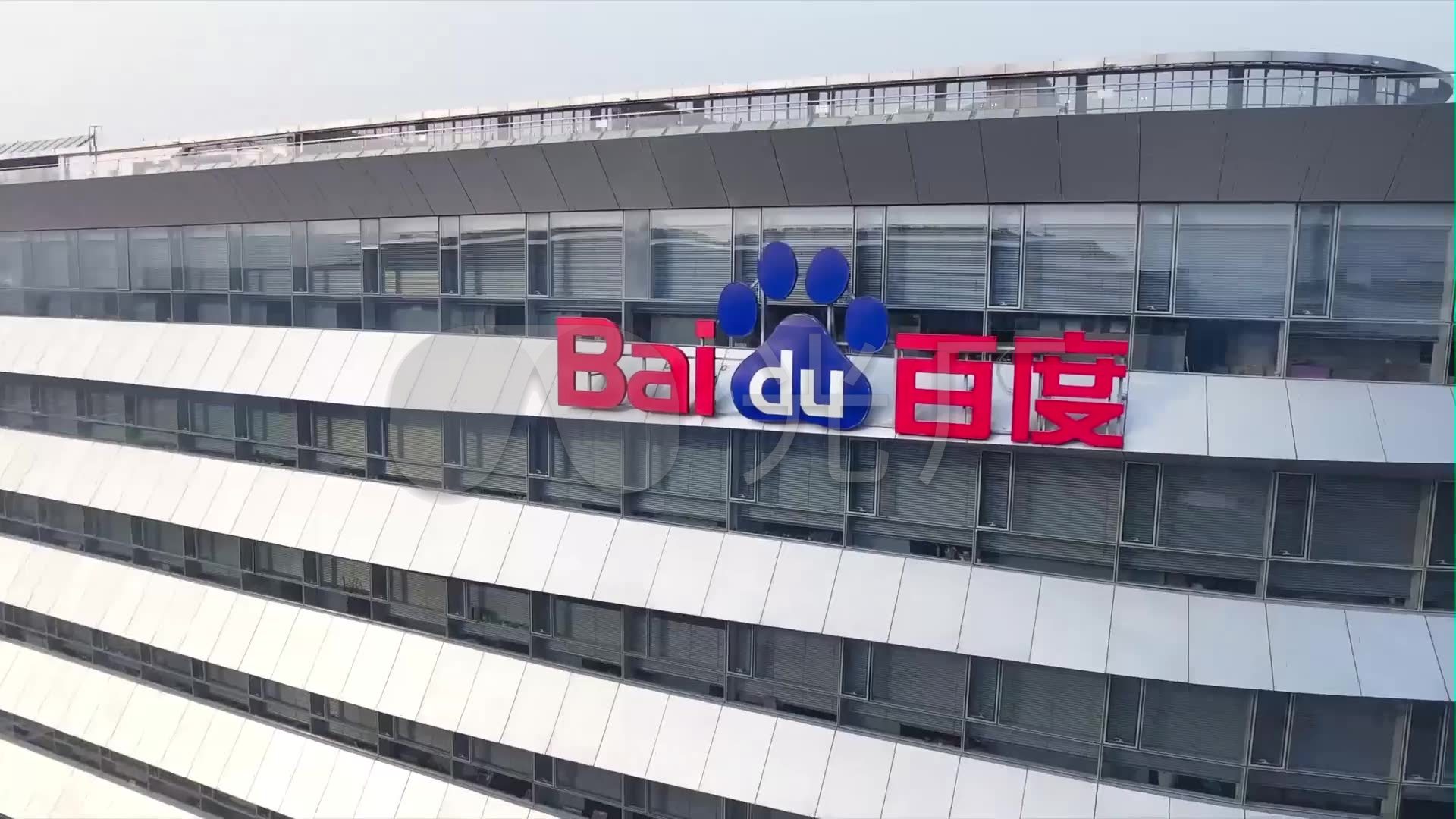 百度大楼大厦logo办公室