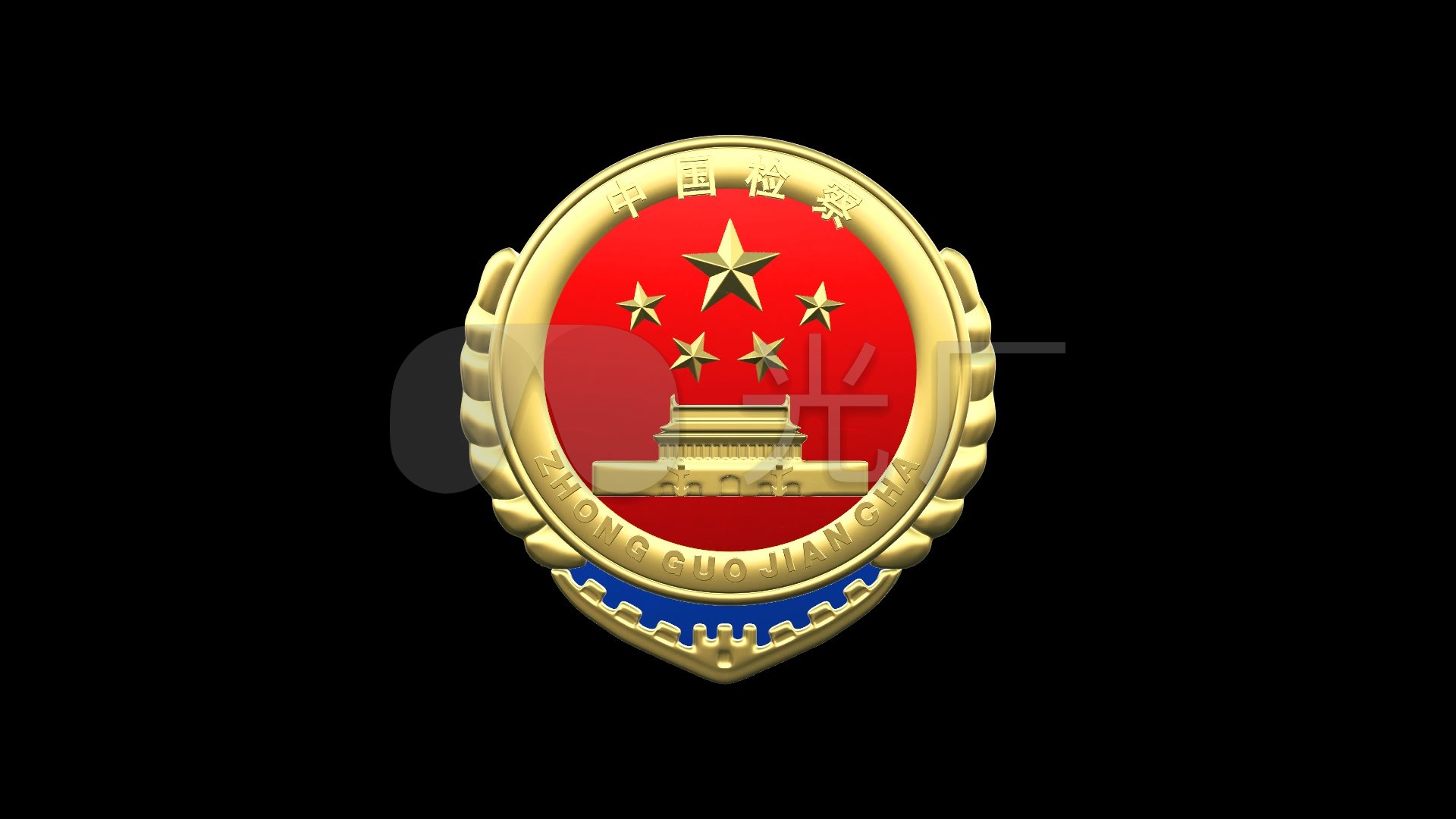 高清检察院徽标动画alpha动态效果_1920x1080_高清视频素材下载(编号