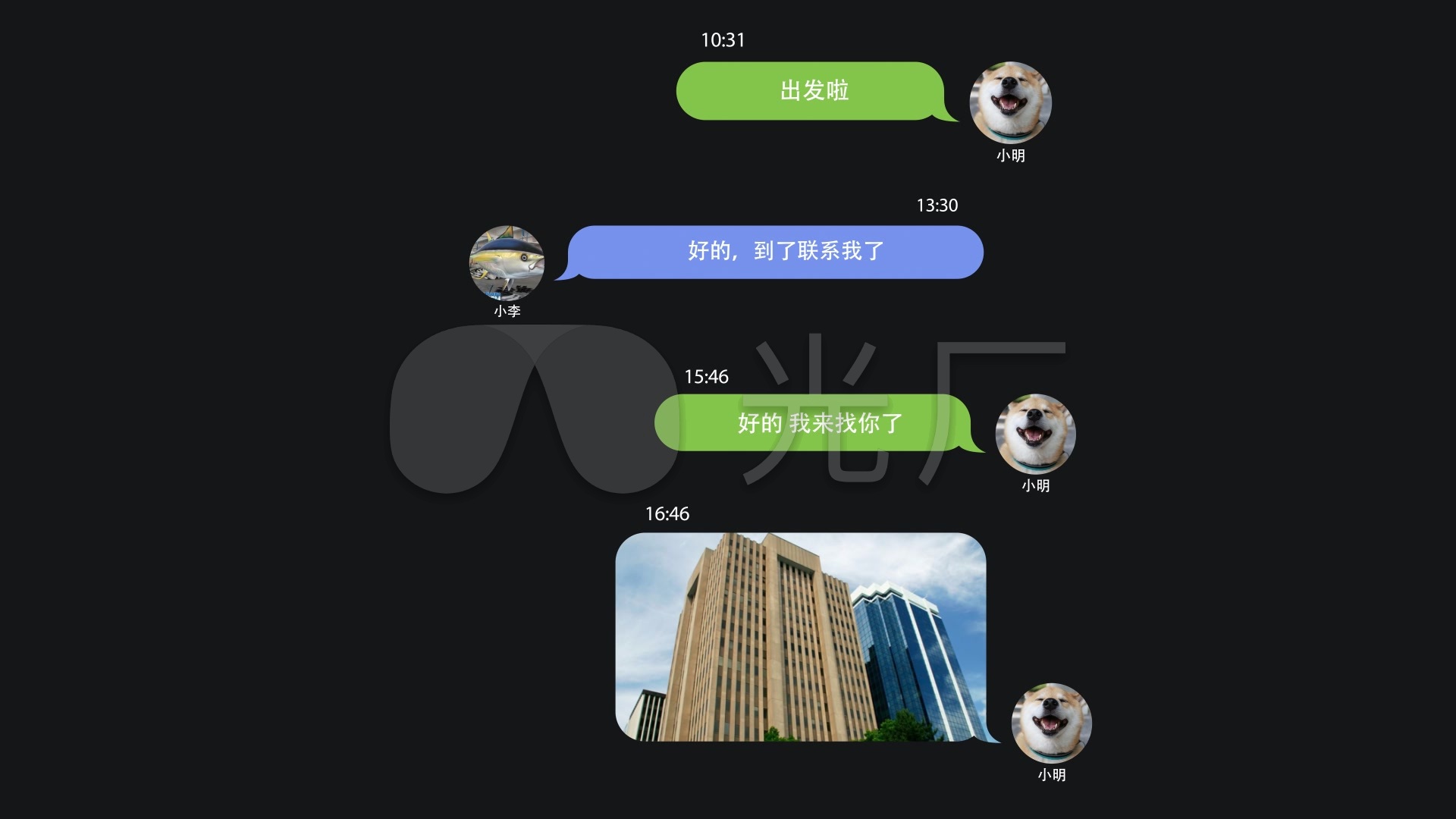 微信qq信息聊天对话框