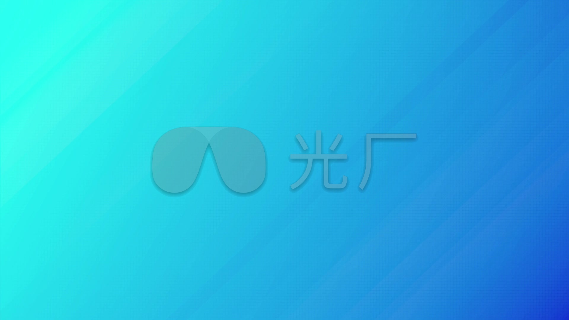 1920*1080蓝色背景图,1920*1080绿色背景图 综艺娱乐蓝青色渐变动态背景_1920x1080_高清视频素材