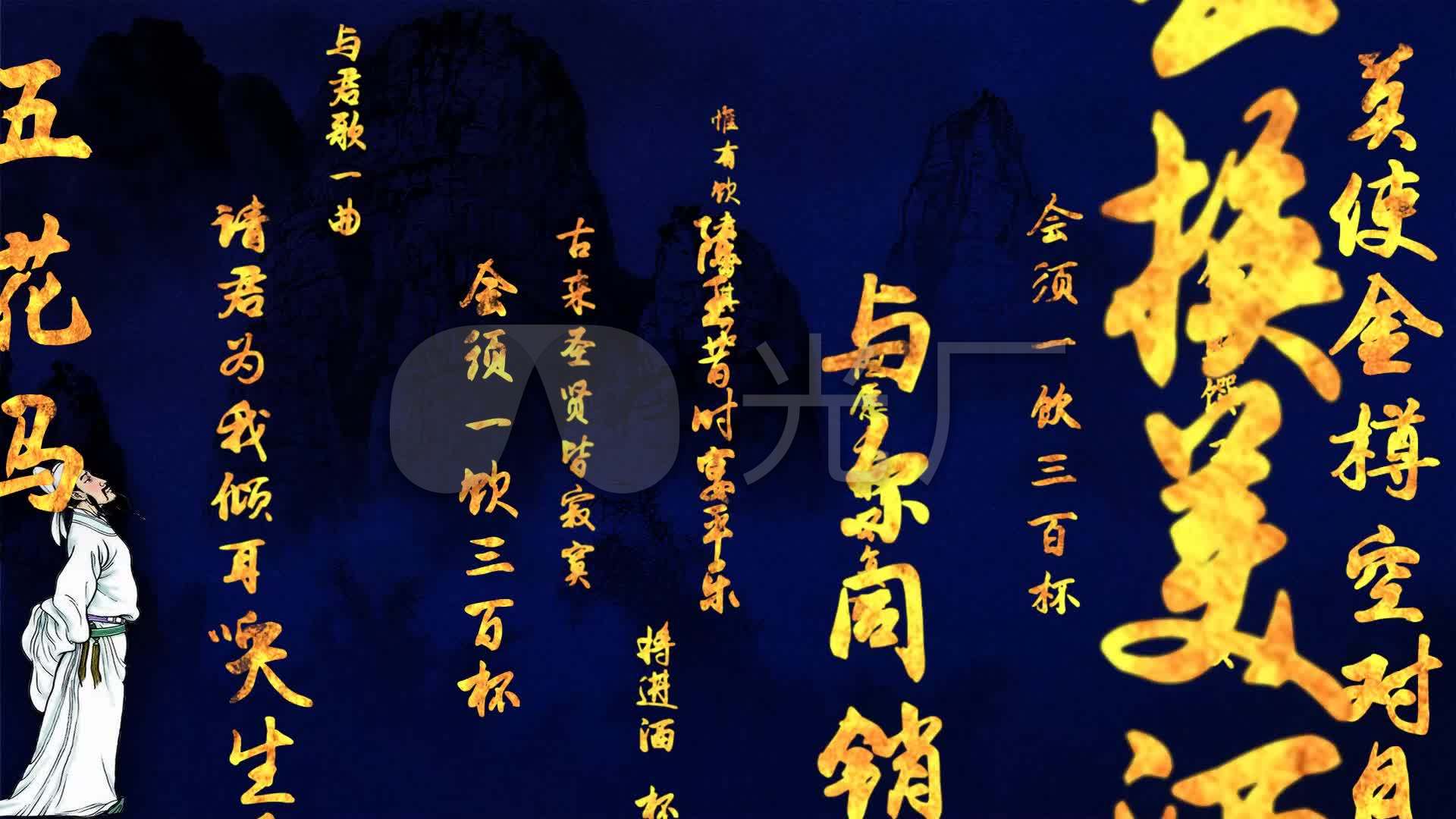 《将进酒》朗诵配乐视频_1920x1080_高清视频素材下载