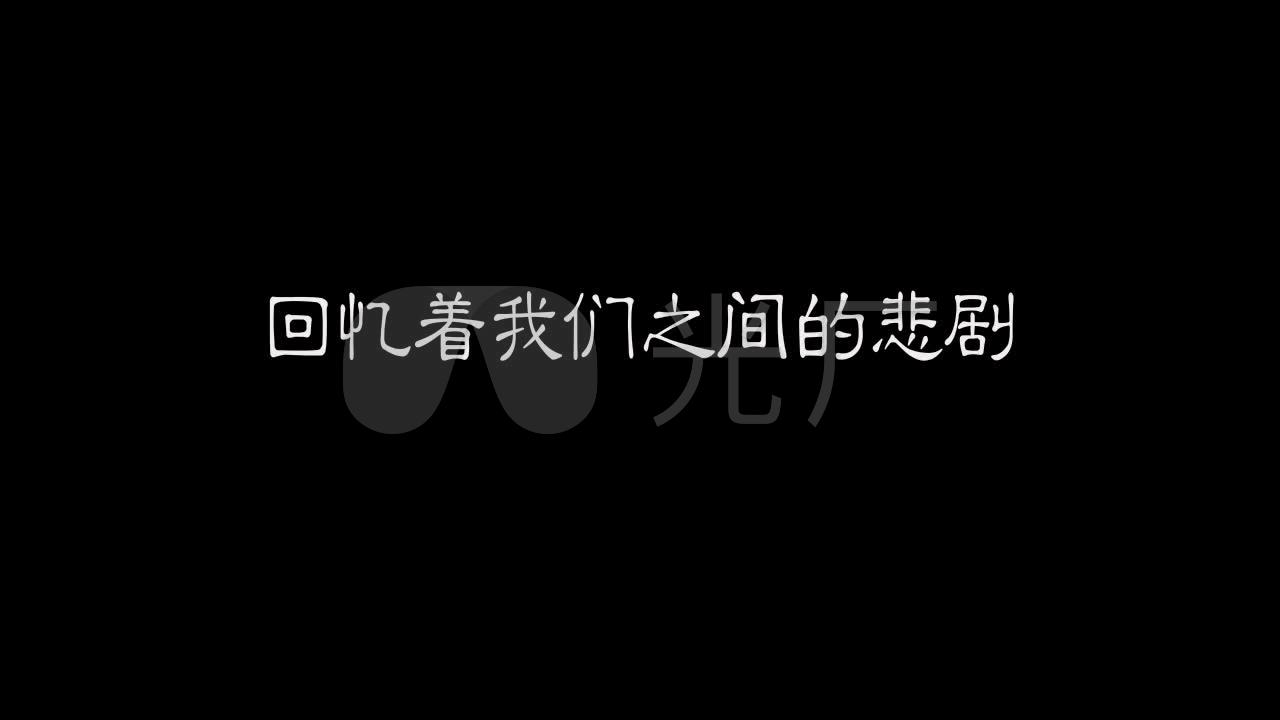 王熙然-选择性失忆