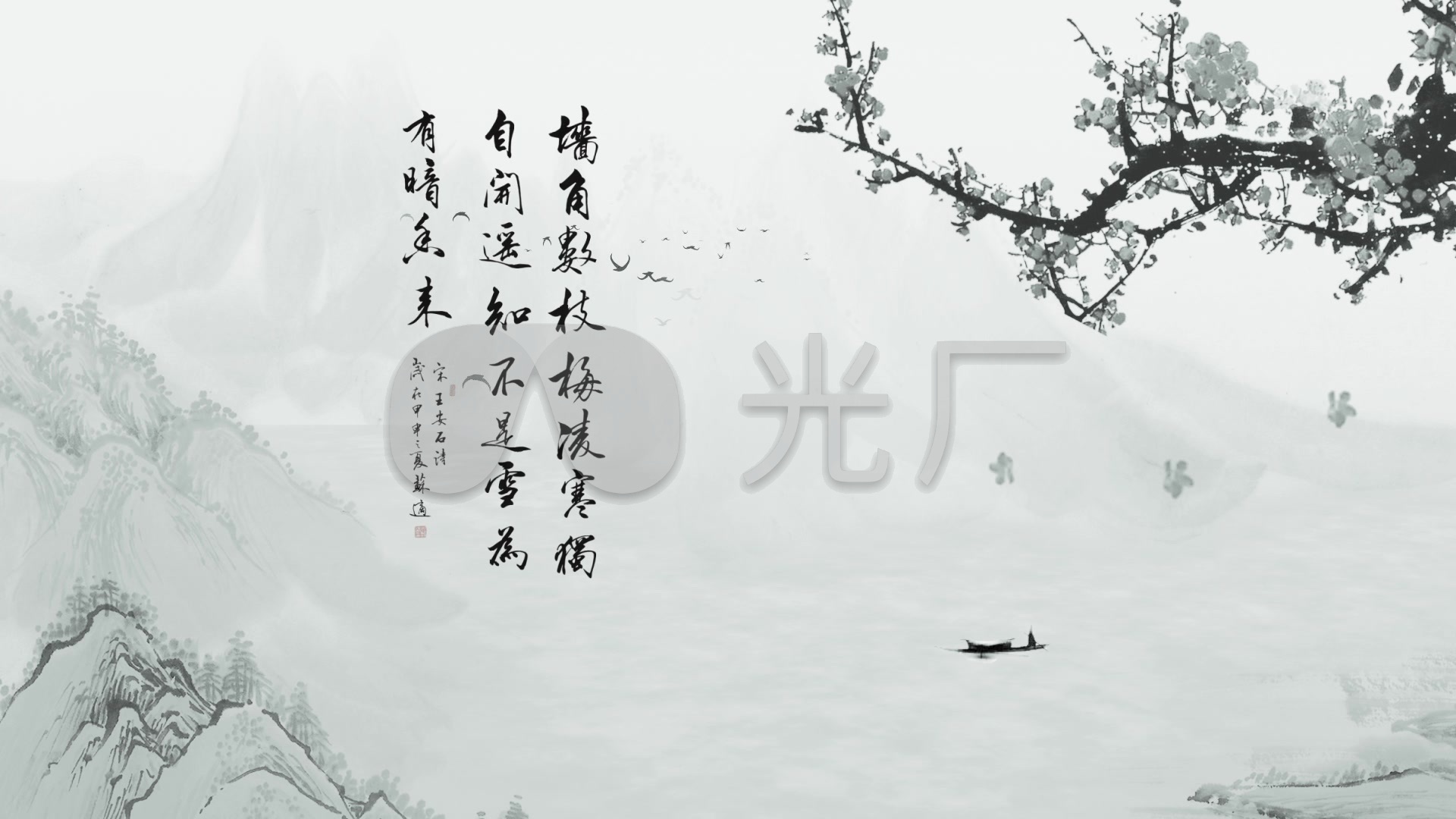 唯美水墨毛笔字书法诗词ae模板