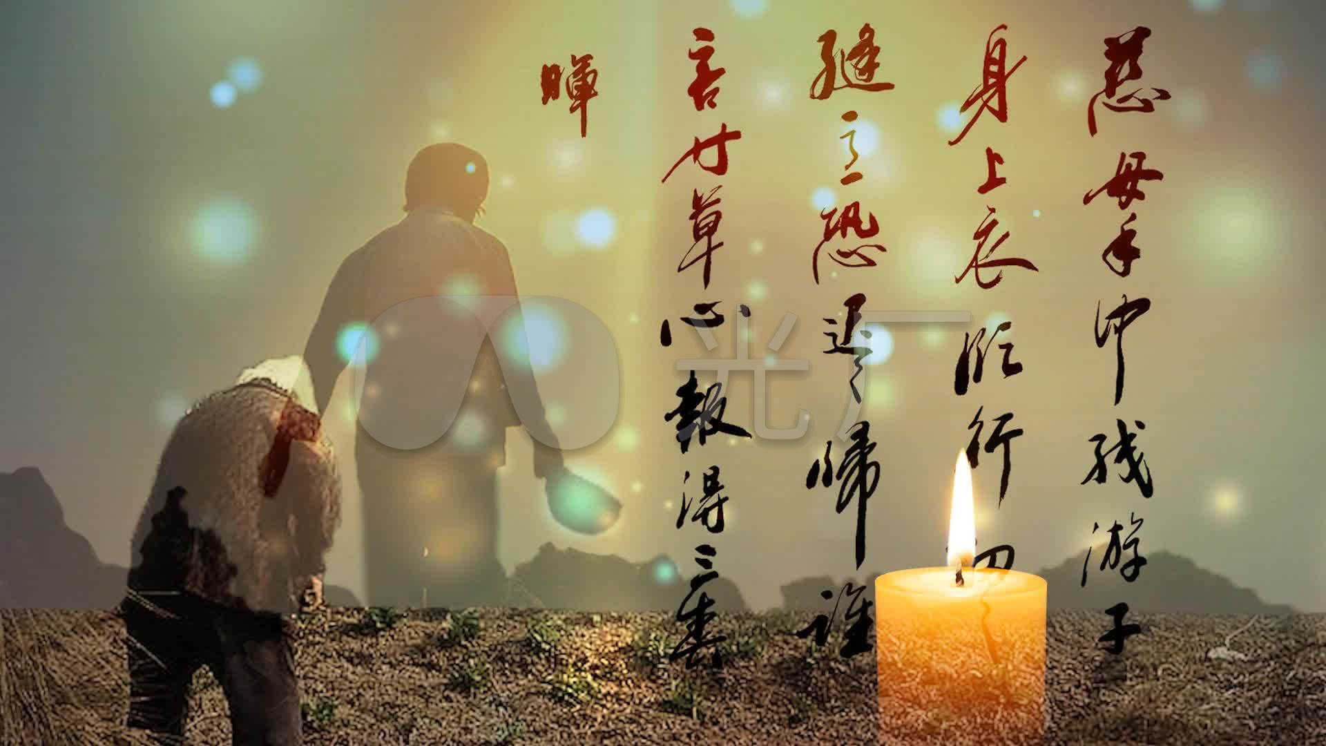 歌曲(儿行千里母担忧)舞台背景_1920x1080_高清视频