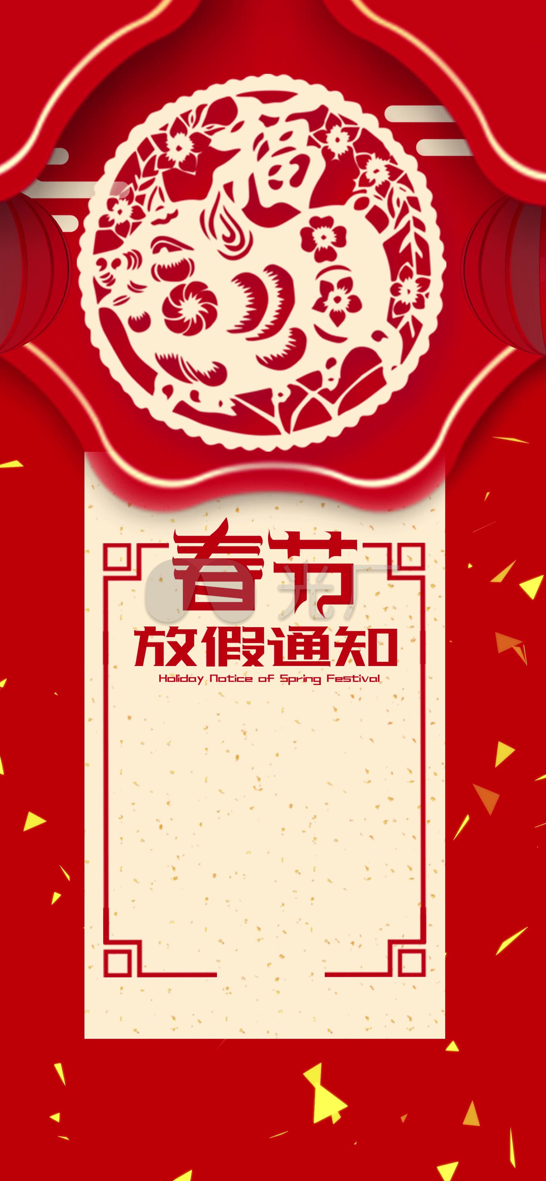 2019企业新年春节放假通知ae模板