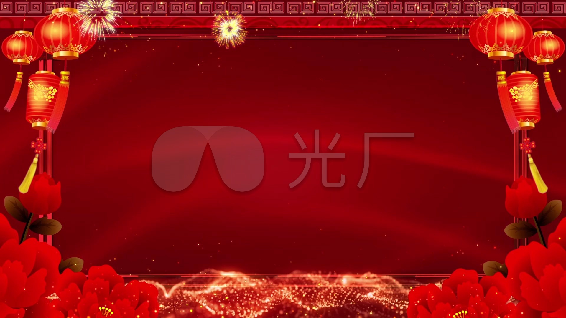 喜庆过年舞台背景循环