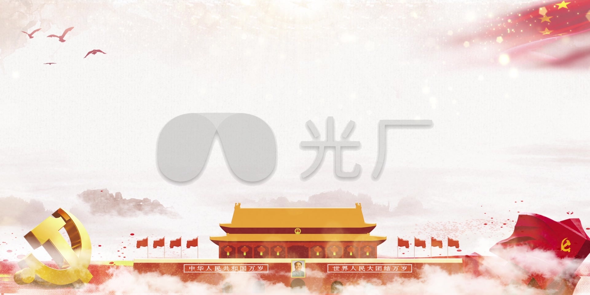 2019建党伟业ae模板文件夹_1920x960_高清视频素材(:)