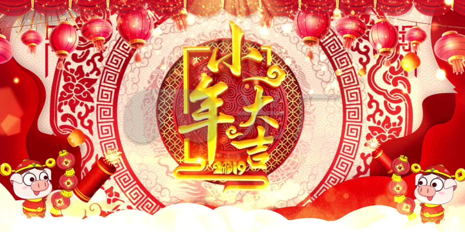 小年大吉舞台循环背景_1920x960_高清视频素材下载(编号:3266967)