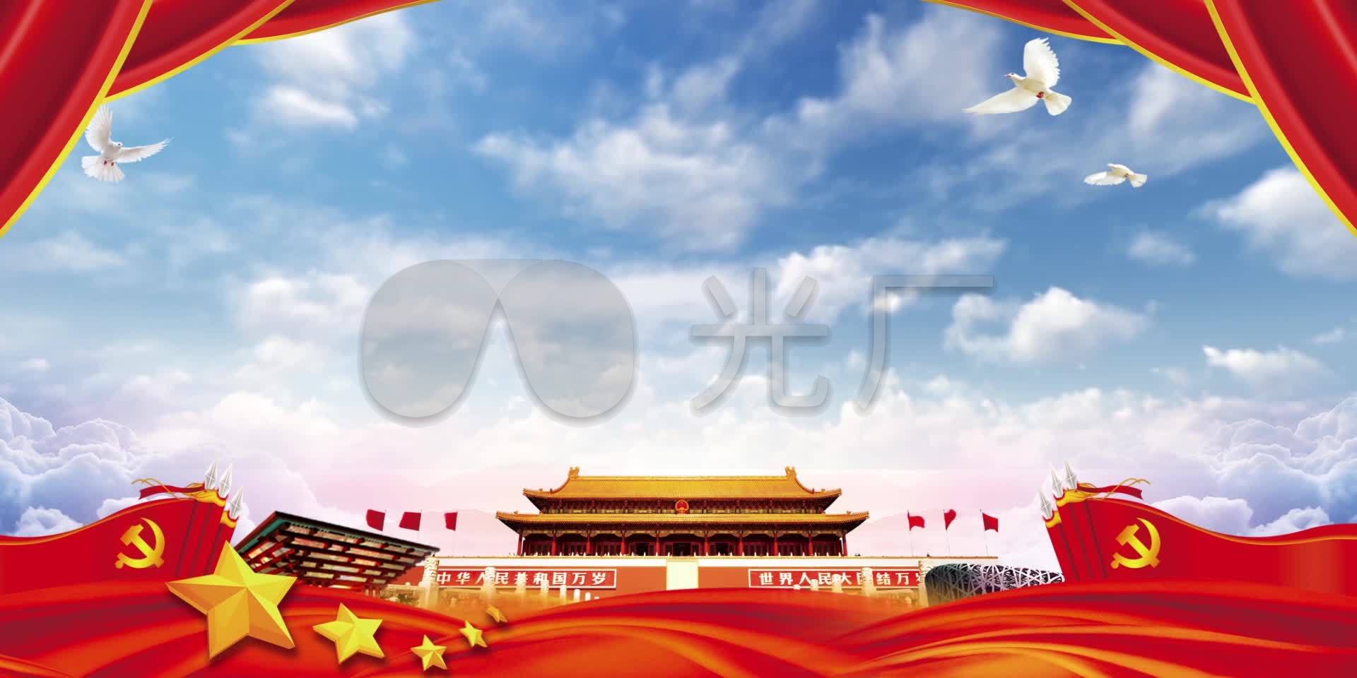 视频素材 舞台背景 中国风背景 不忘初心牢记使命党建背景视频  来自