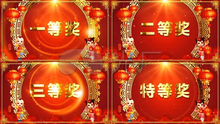 一等奖 二等奖 三等奖 特等奖 安慰奖 大抽奖 幸运