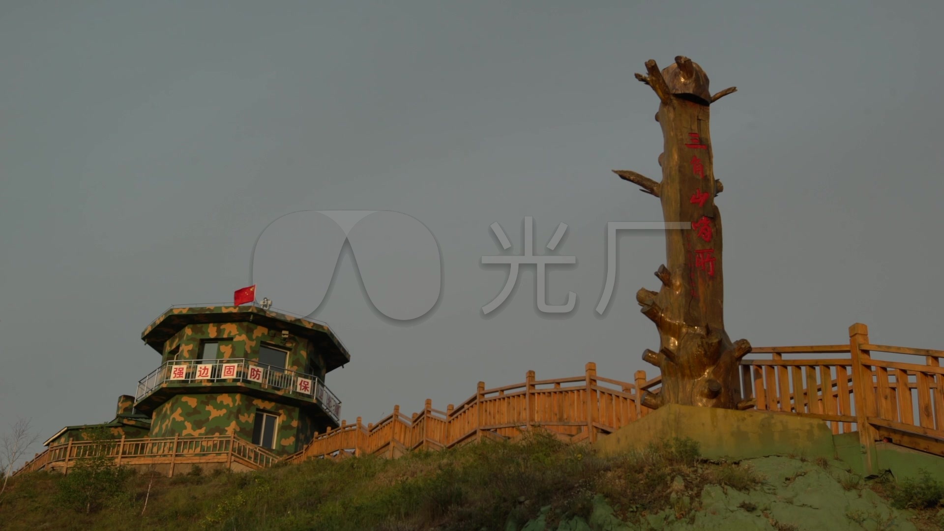 中蒙边境三角山哨所