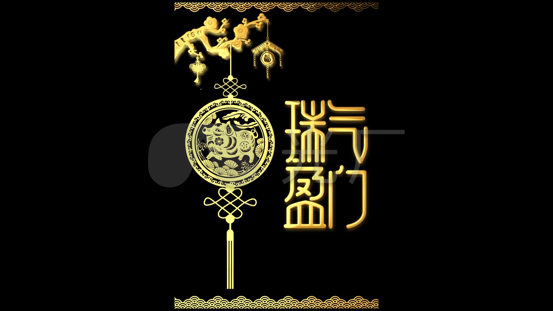 瑞气盈门_1920x1080_高清视频素材下载(编号:3288534)