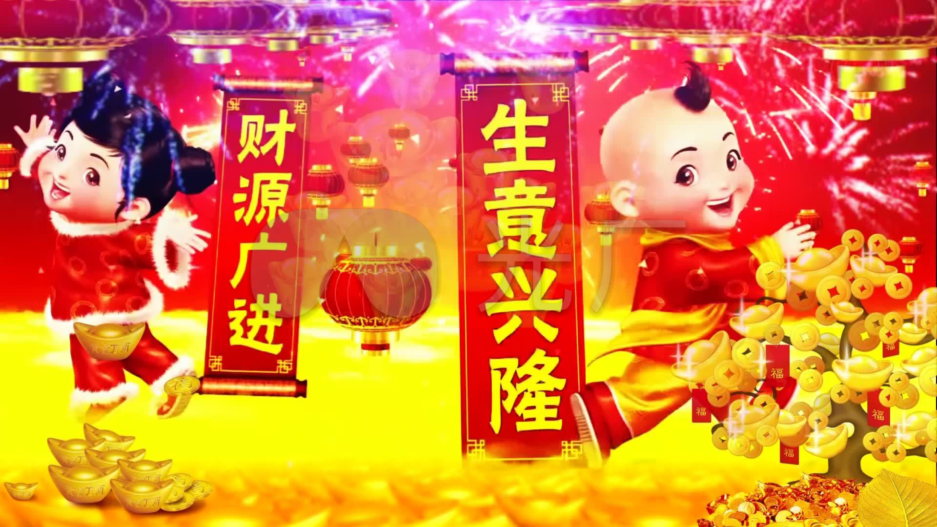 财源广进元宝生意兴隆开门大吉业