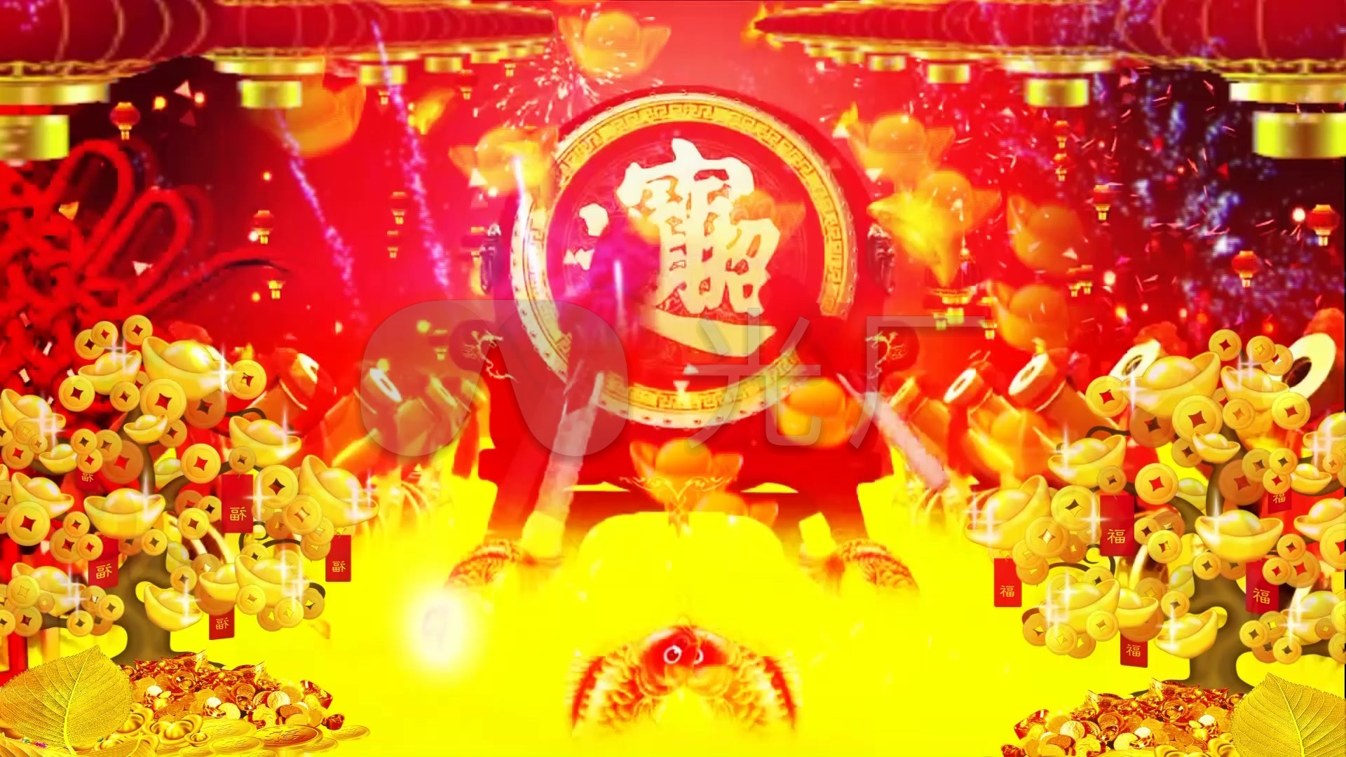 财源广进元宝生意兴隆开门大吉业