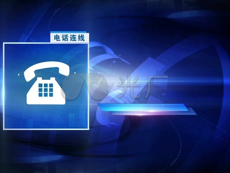 新闻电话连线采访_720x576_高清视频素材下载(编号:3287612)_影视包装