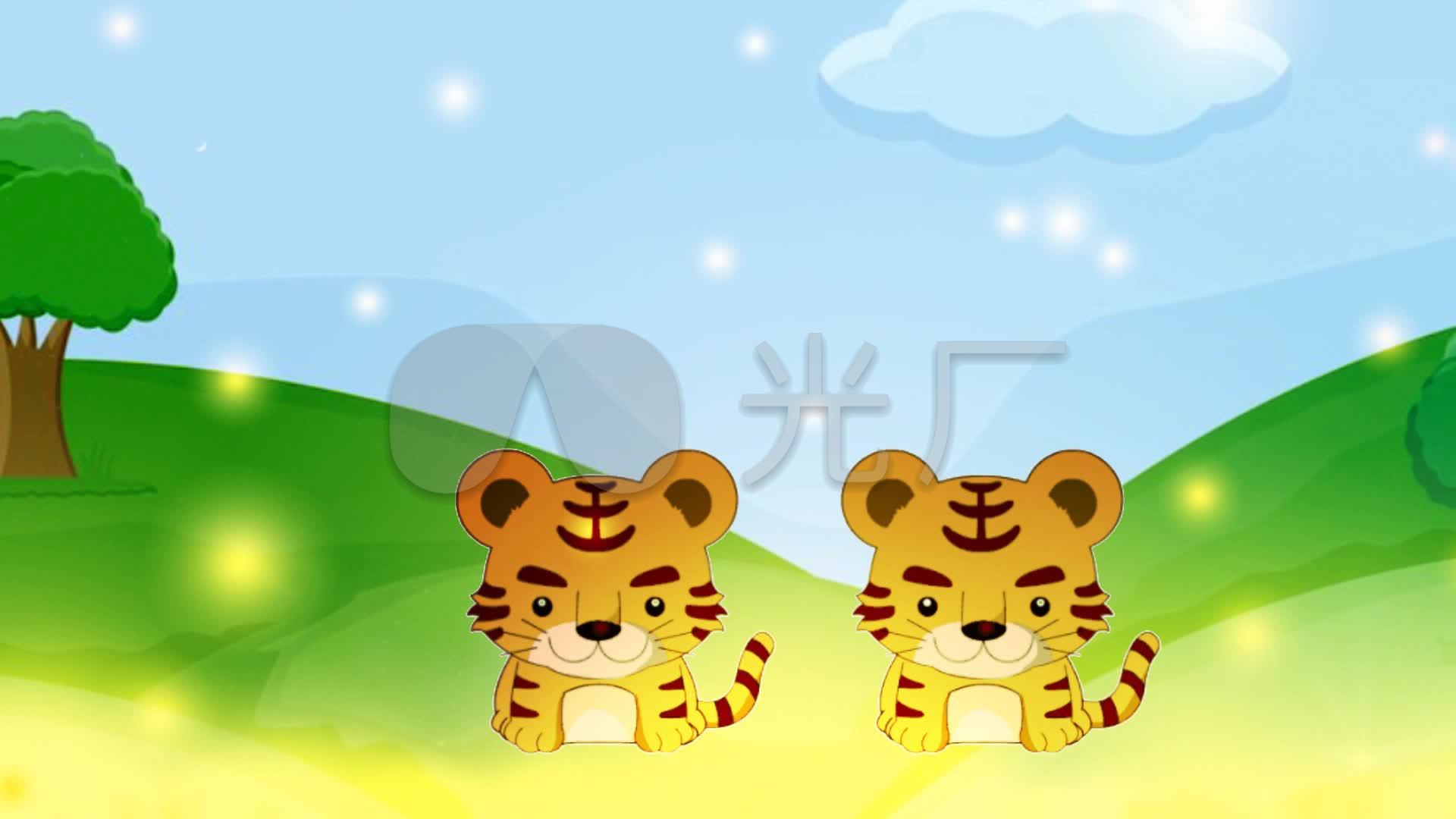 歌曲《两只老虎》舞台背景视频_1920x1080_高清视频
