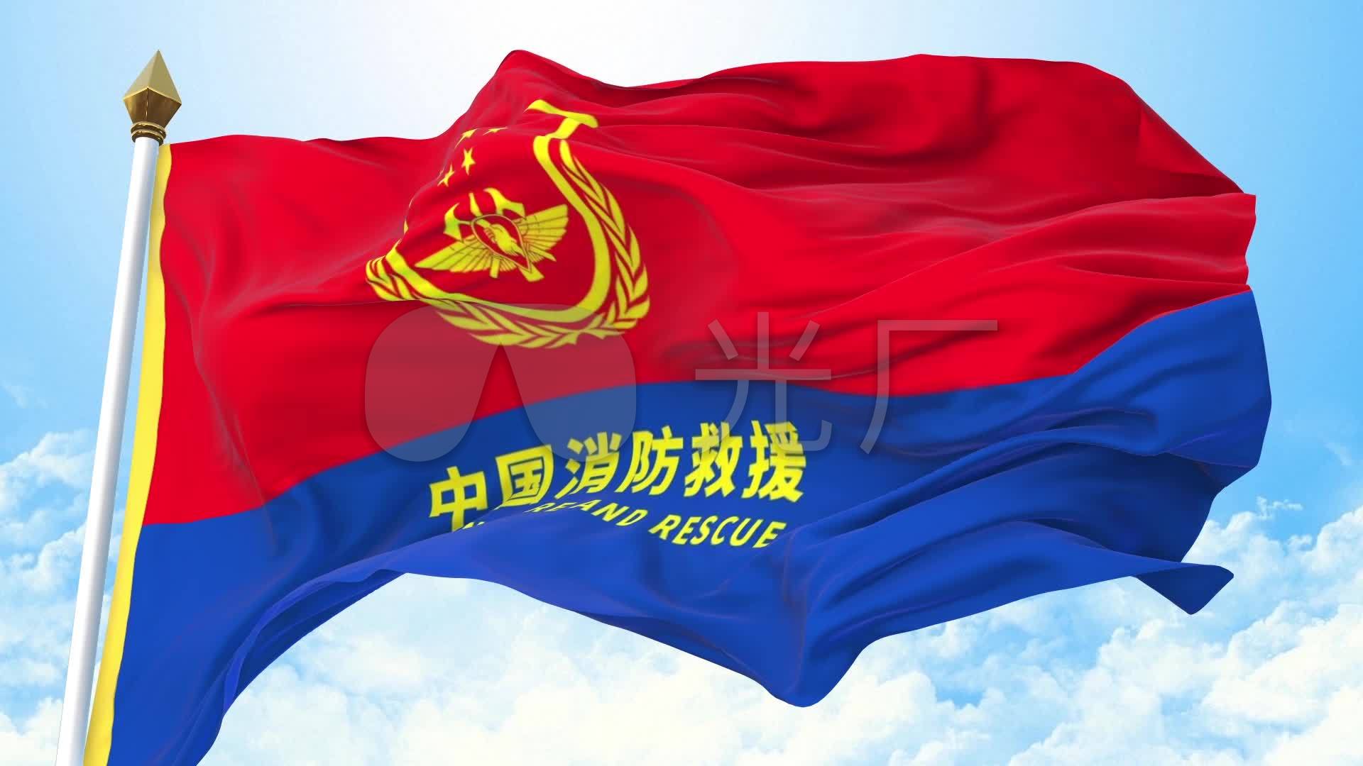 中国消防救援旗帜_1920x1080_高清视频素材下载(编号