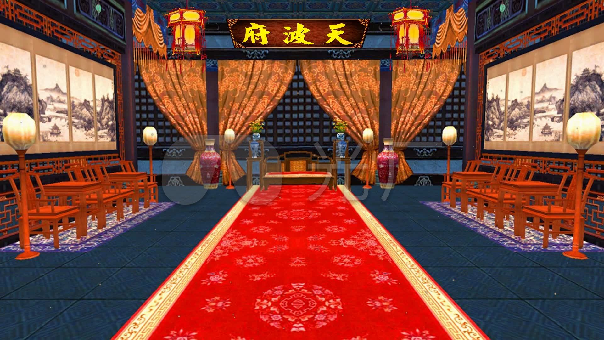 天波府内景
