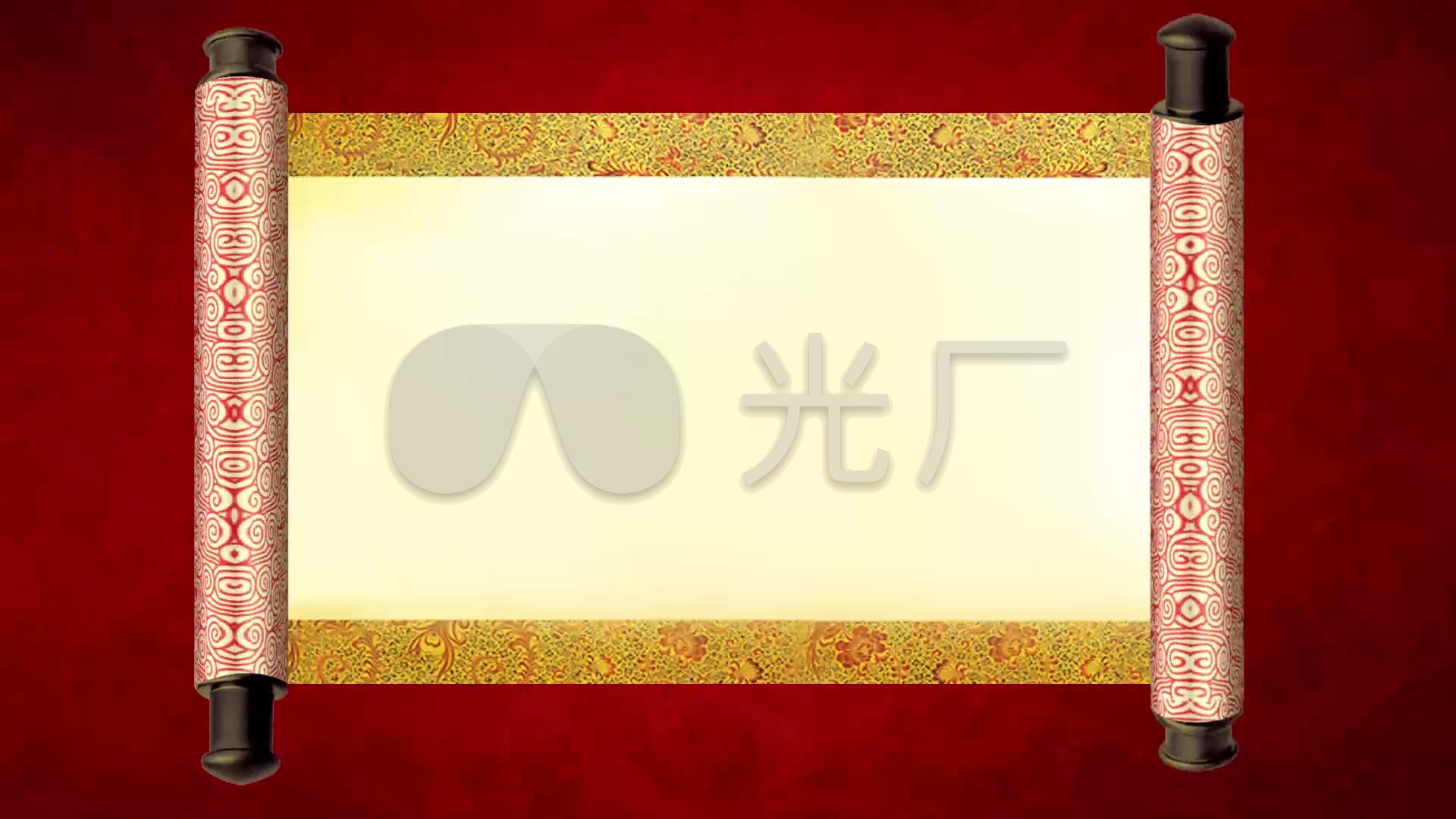 三维制作空白卷轴