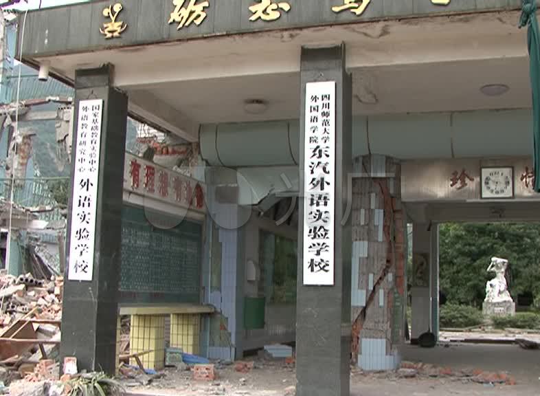 512东汽中学地震独家视频