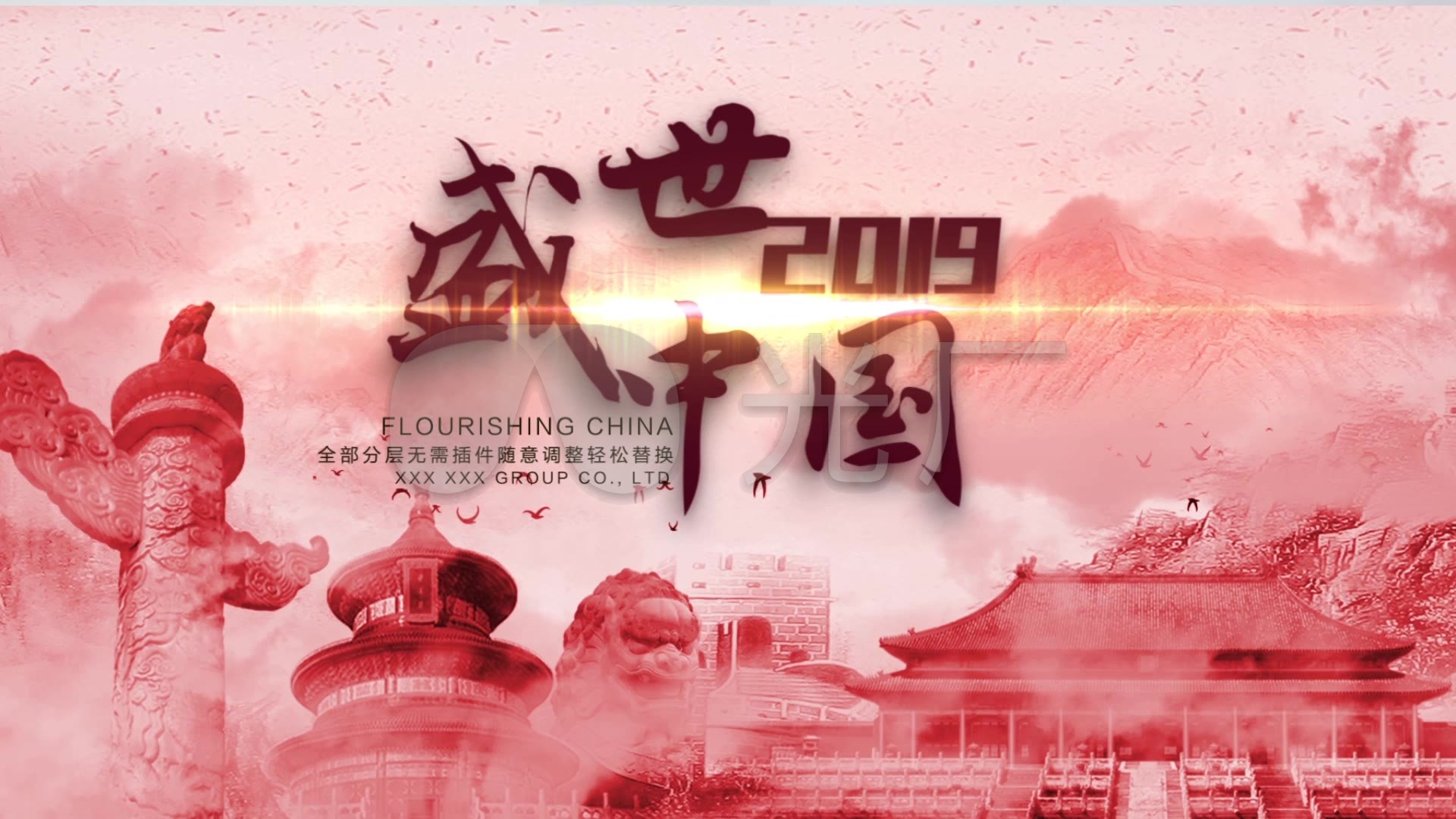 【原创】0043-画卷盛世中国2019_ae模板下载(编号:)