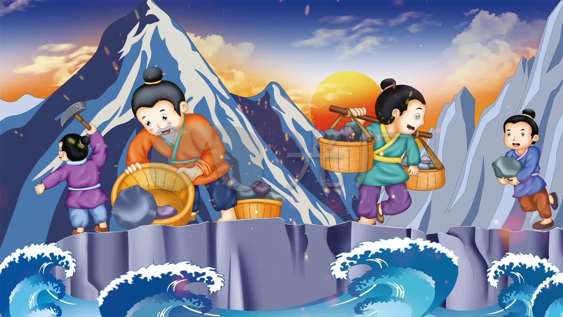 愚公移山_1920x1080_高清视频素材下载(编号:3305024)_舞台背景_vj师