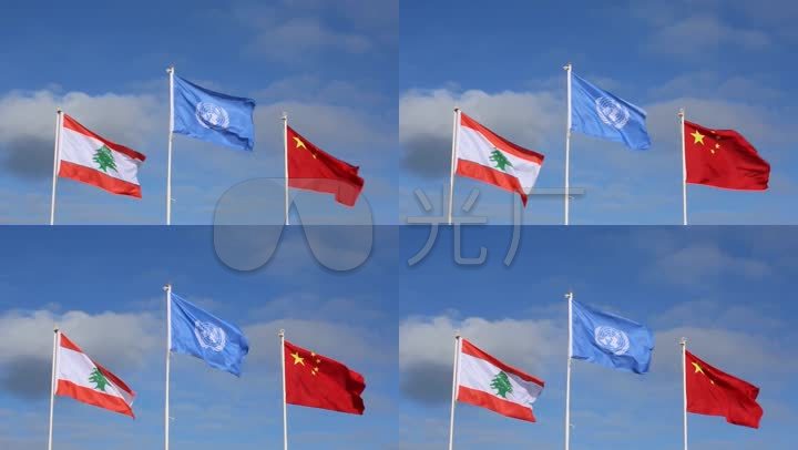 中国黎巴嫩联合国国旗视频