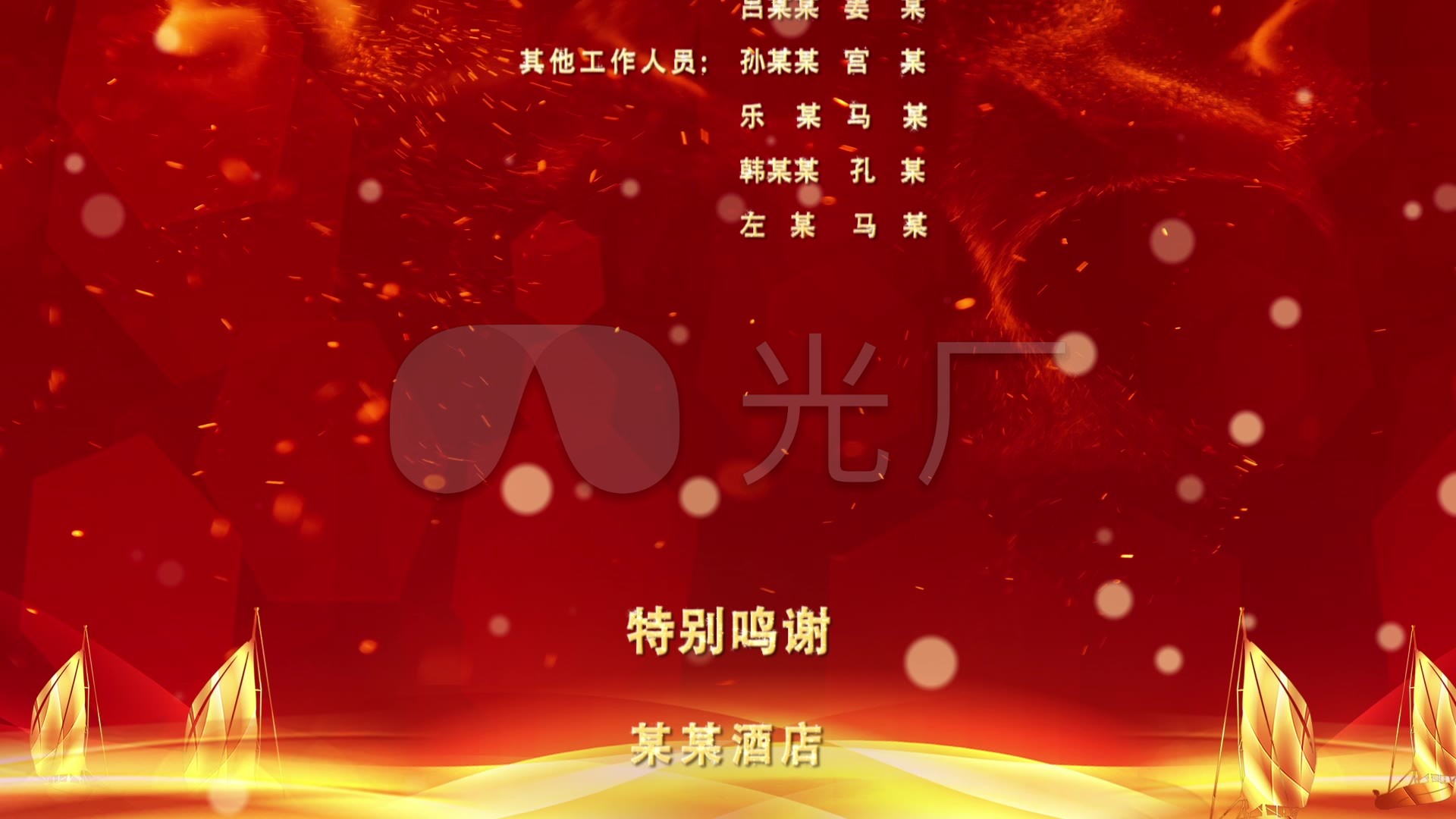 晚会字幕片尾_ae模板下载(编号:3311635)_ae模板_vj师网 www.vjshi.