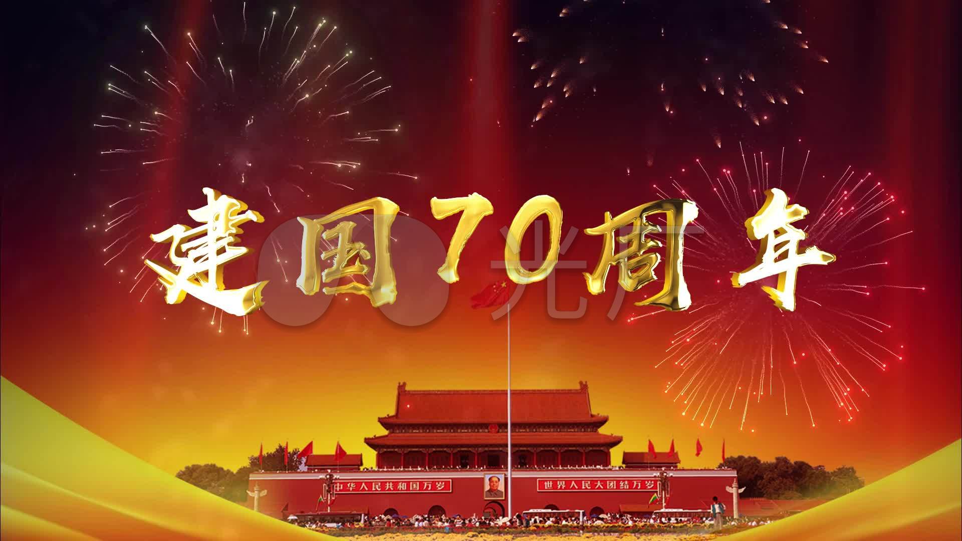 建国70周年ae模板_1下载(编号:3316377)_ae模板_vj师