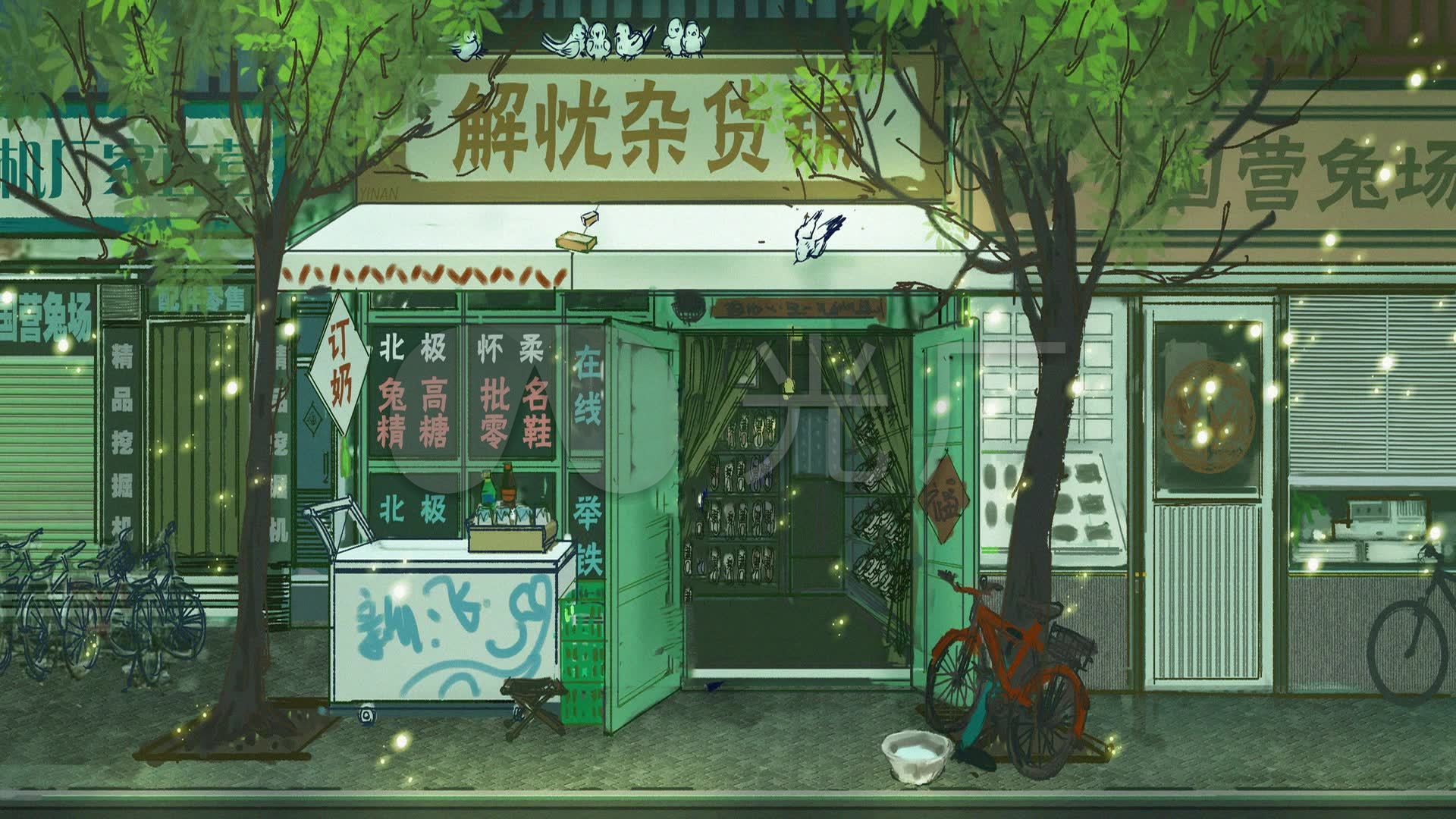 解忧杂货铺背景_1920x1080_高清视频素材下载(编号:)