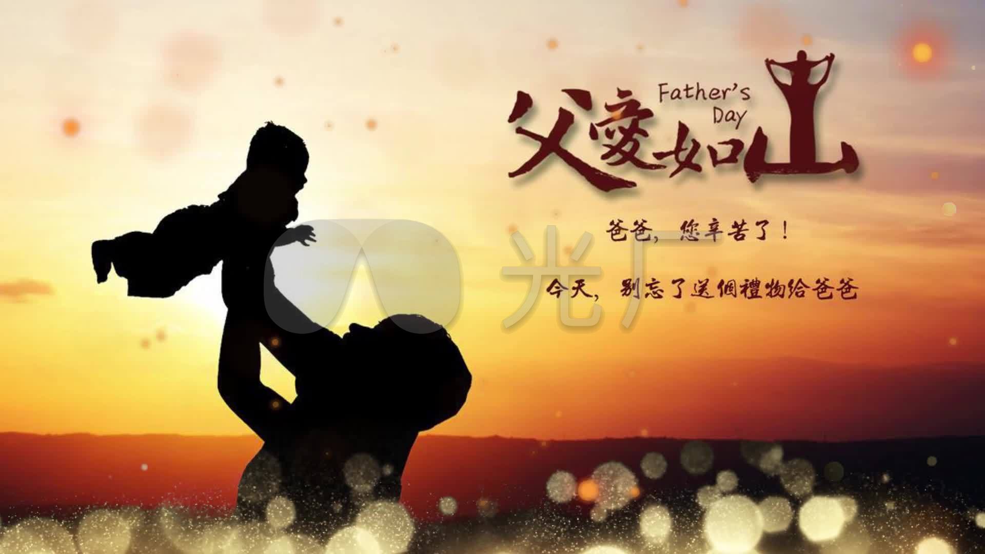 歌曲《父亲》筷子兄弟配乐背景视频