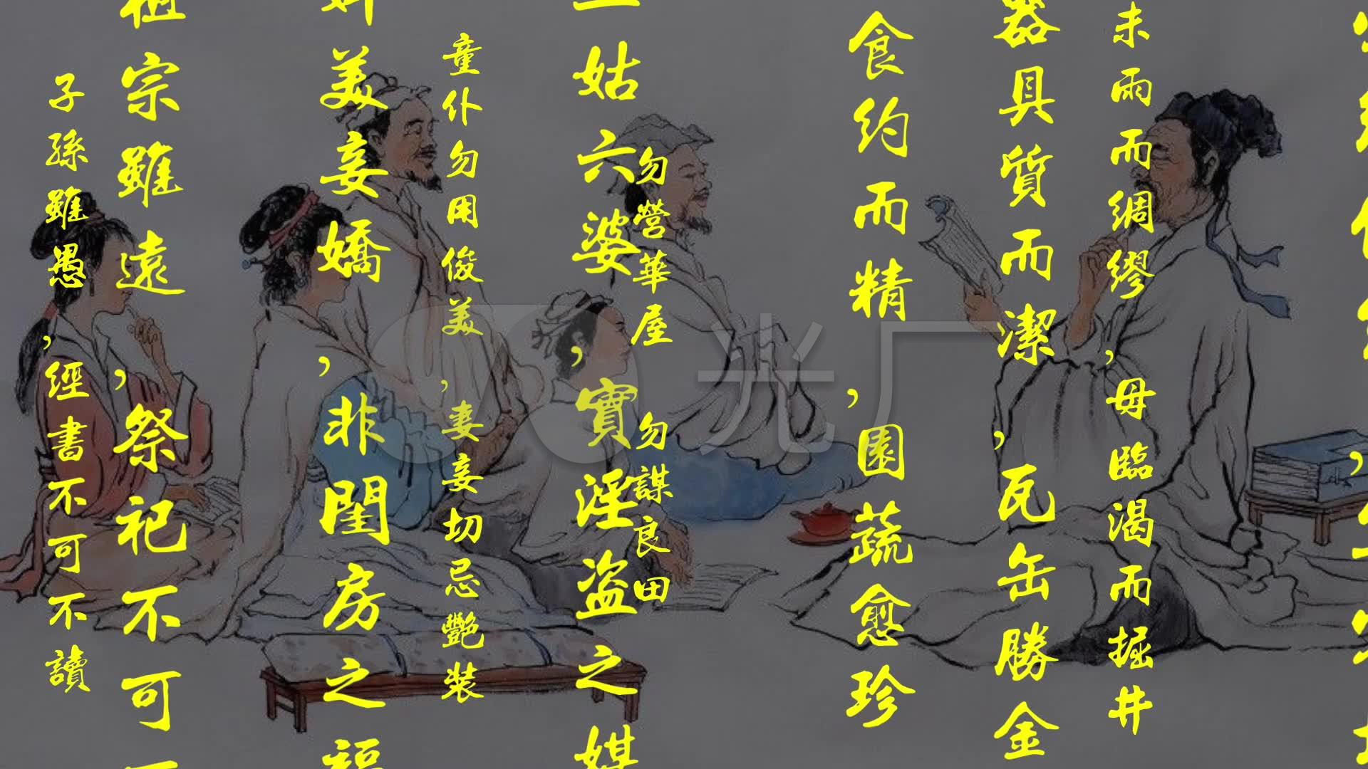 朱子家训诵读背景 经典国学文字背景